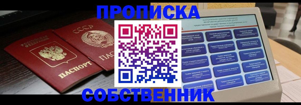 регистрация в Ставрополе