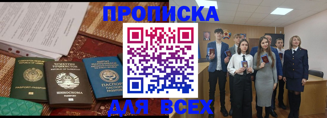 временная регистрация в квартире в Ставрополе