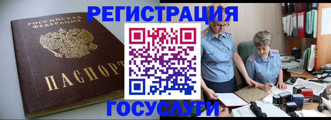 прописка поиск в Ставрополе