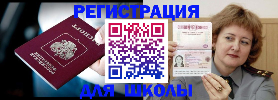 прописка иностранных граждан в Ставрополе