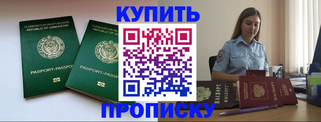 временная регистрация госуслуги в Ставрополе
