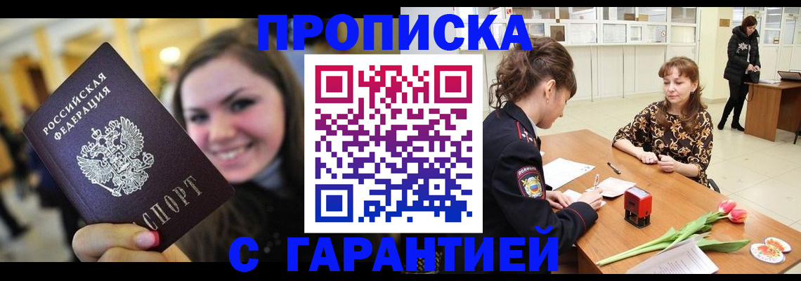 временная регистрация собственник в Ставрополе