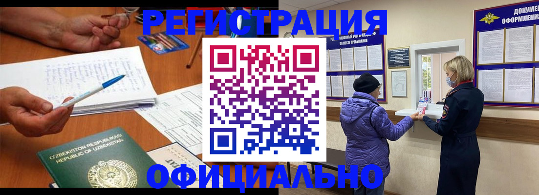 прописка штамп в Ставрополе