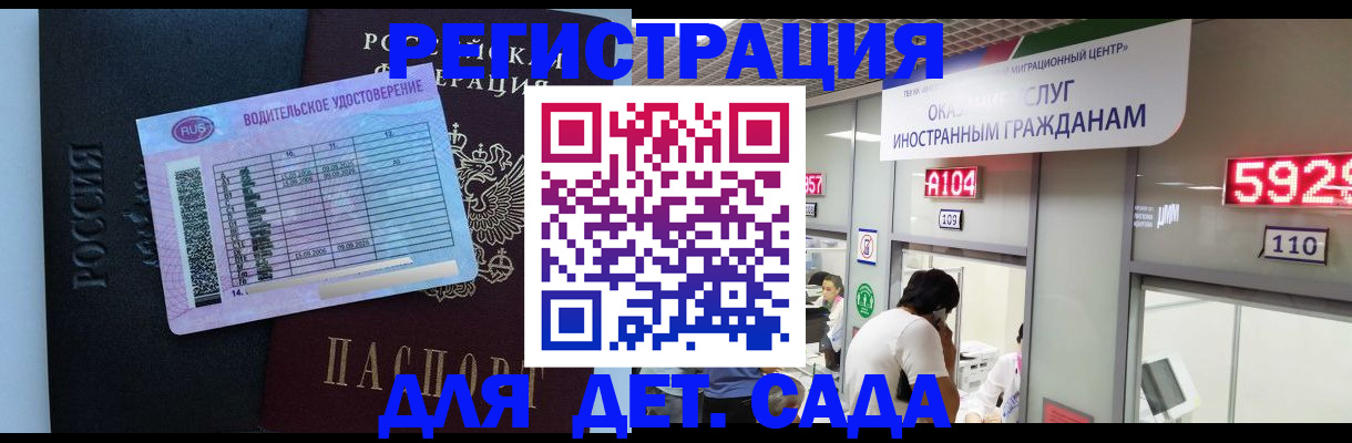регистрация для школы в Ставрополе
